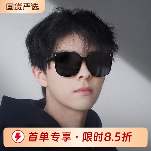 高清墨镜男款2026高级感防紫外线