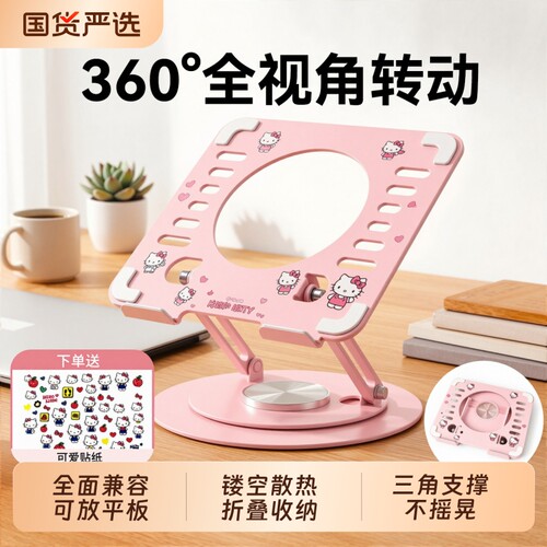 笔记本电脑支架女生专用360度可旋转铝合金平板支架增高架桌面托架可爱可升降游戏本散热底座降温神器可折叠