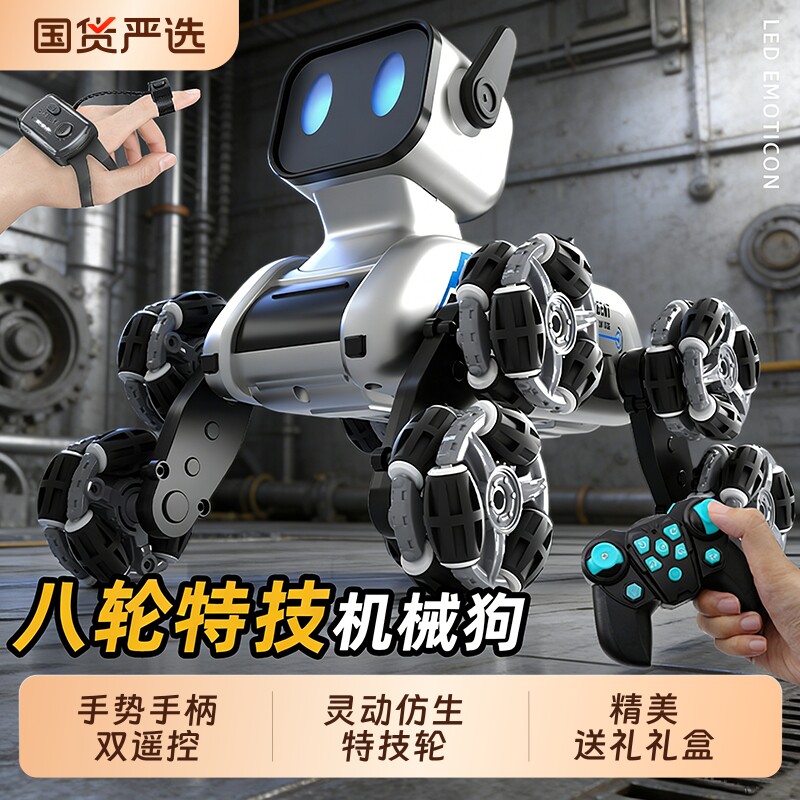 2026新款智能机器狗玩具男孩遥控电动汽车儿童机械狗AI科技特技