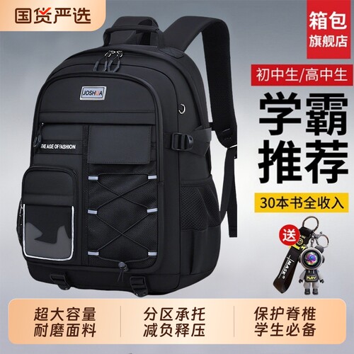 学生书包大容量双肩背包减负护脊