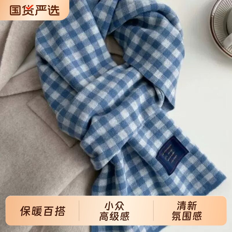 精选珍品澳洲羊毛蓝色l小格子围巾女冬季加厚保暖情侣围脖黑白