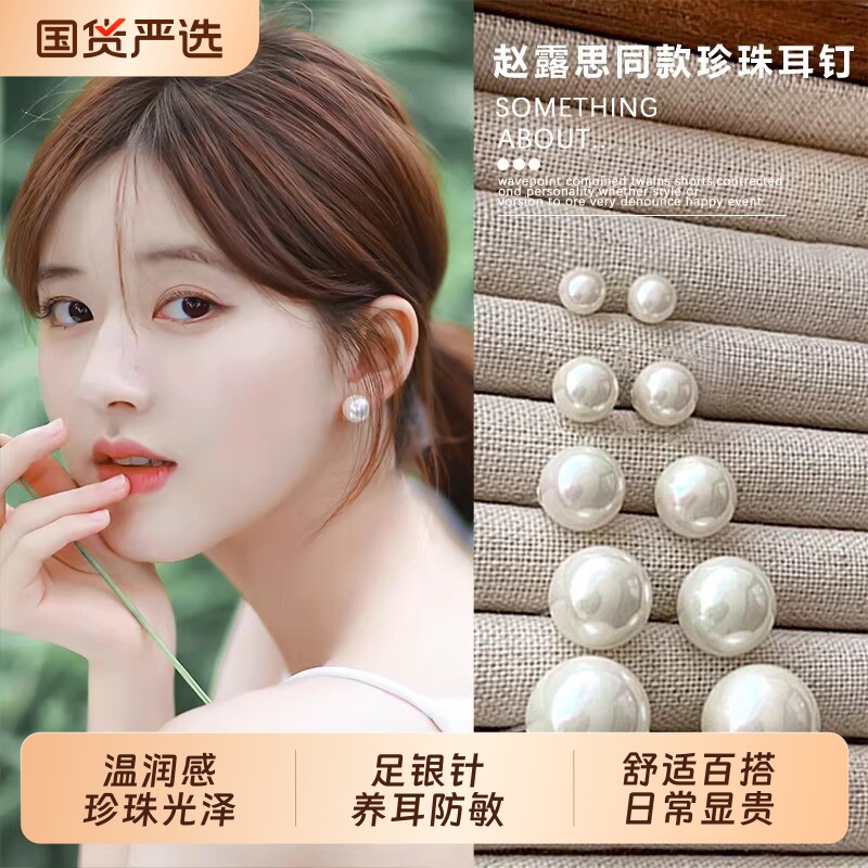 珍珠S999银耳钉新款|千人加购图片