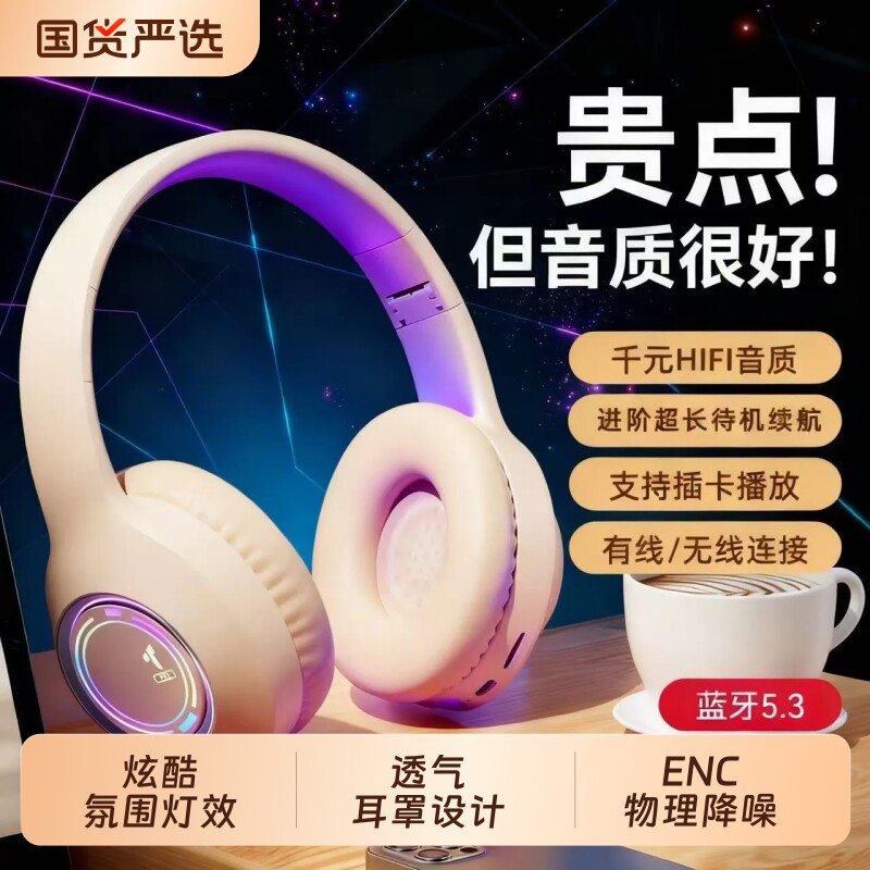 无线蓝牙耳机头戴运动耳机重低音电脑游戏头戴式台式带麦新款