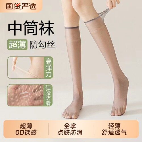 丝袜女超薄隐形水晶袜防勾丝中筒