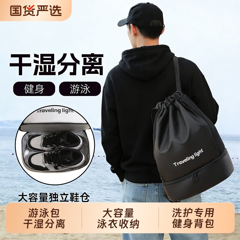 游泳包干湿分离大容量男士泳衣收纳防水包女运动洗护专用健身背包图片