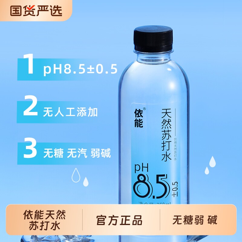 依能天然苏打水弱碱性无防腐剂饮用水饮用360ml*12整箱包邮矿泉水图片
