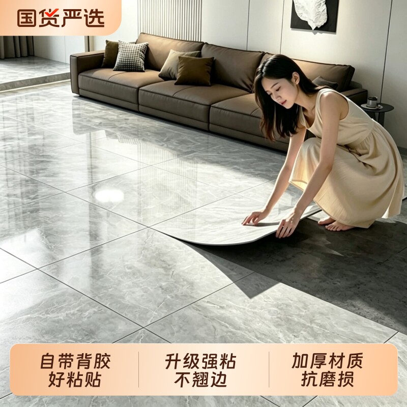 pvc地板贴自粘家用翻新仿瓷砖地面贴地板铺垫加厚耐磨防水地板革*
