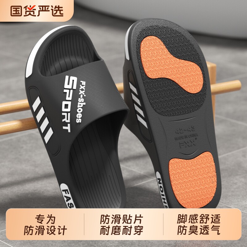 男士拖鞋外穿居家防臭防滑凉拖图片