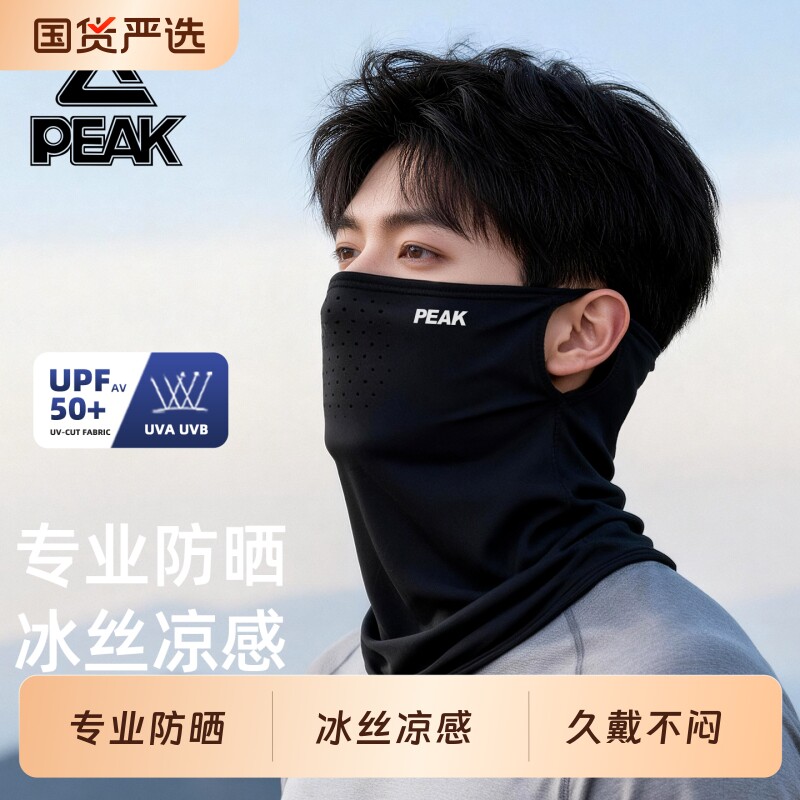 匹克夏季防晒面罩男士户外骑行透气护颈面巾防紫外线遮阳冰丝口罩