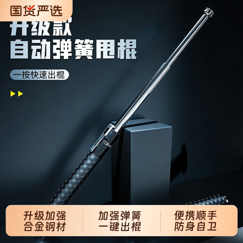 车载合法防身武器甩棍子可伸缩用品甩棒狗打棒机械轻便携自卫随身