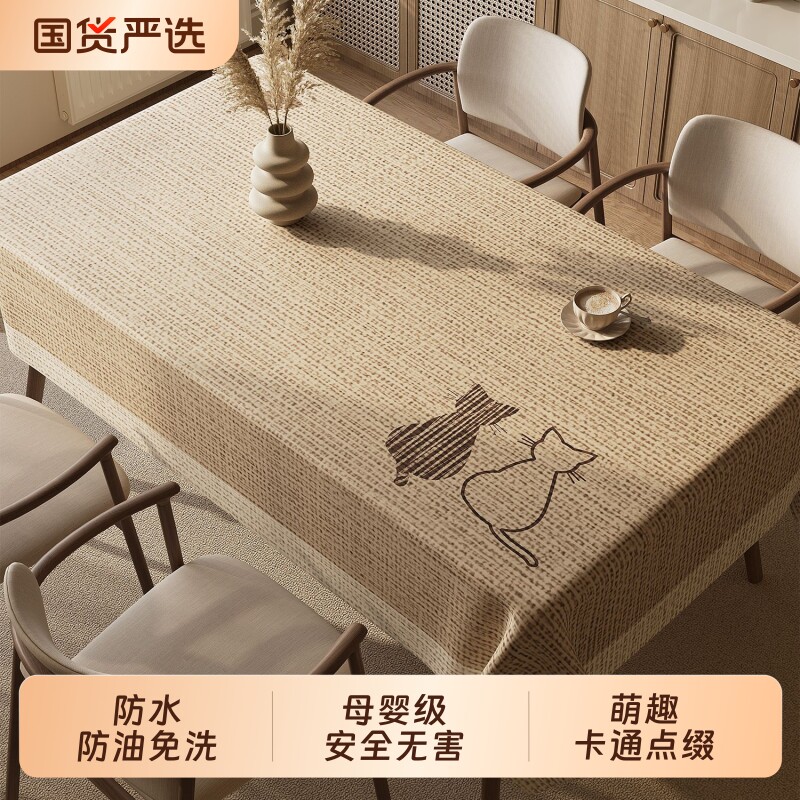 日式餐桌桌布防水防油防烫免洗pvc桌垫轻奢高级感茶几桌面保护垫