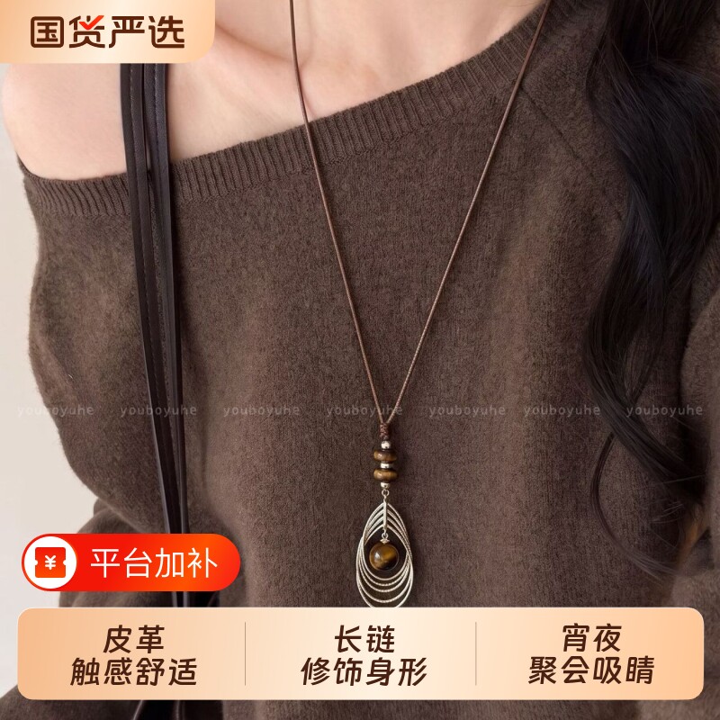 百搭单品!复古虎眼石雀羽吊坠项链女款轻奢高级感长款毛衣链配饰