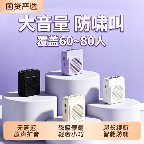 得胜无线领夹式小蜜蜂扩音器上课教师专用大喇叭麦克风扬声器老师