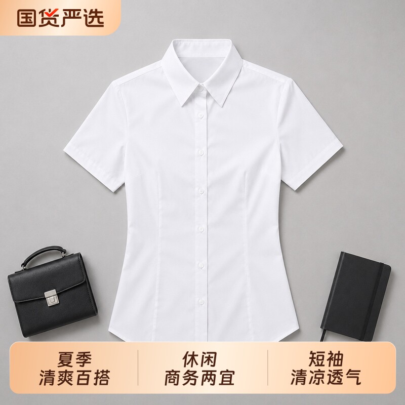夏季正装通勤职业短袖白色衬衫女图片