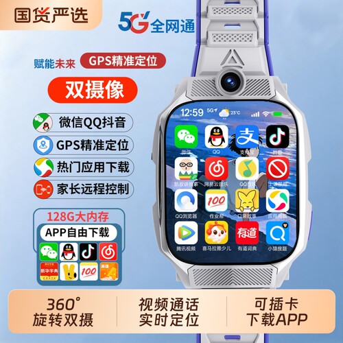 天才儿童手表Z10|108人收藏