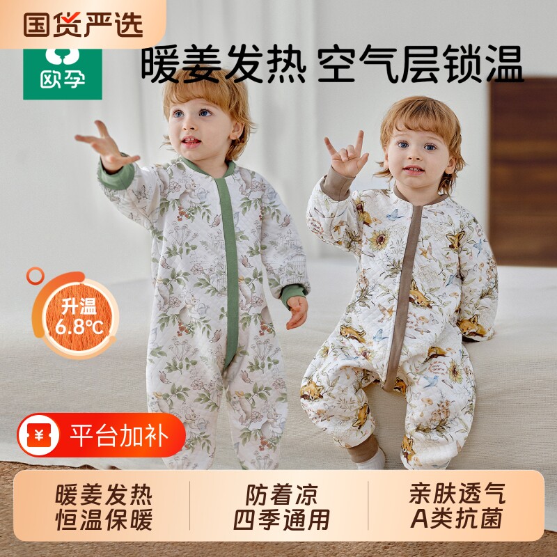 欧孕婴儿睡袋秋冬宝宝防踢被暖姜发热空气层夹棉儿童睡袋四季通用