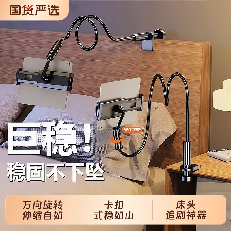 2026新款手机桌面支架床头躺着床上懒人手机架万向360&deg;旋转宿舍卧室居家多功能支撑架充电伸缩实用追剧神器