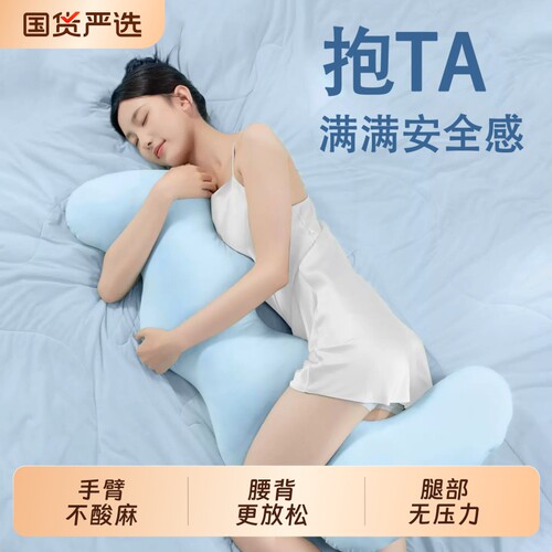 超软超舒服的凉感睡觉夹腿抱枕