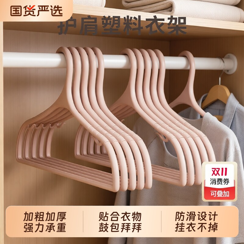 顺艺防滑衣架家用挂衣加粗加厚晾衣服大衣挂架无痕衣撑架子不鼓包