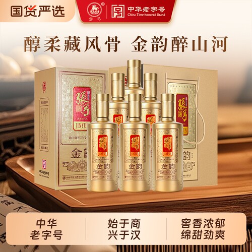 张弓金韵52度500ml*6瓶浓香型固态法纯粮白酒口粮酒整箱过节送礼