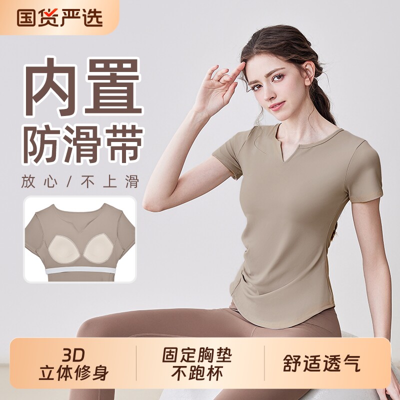 瑜伽服女2026新款专业跑步运动普拉提训练健身套装带胸垫上衣夏季