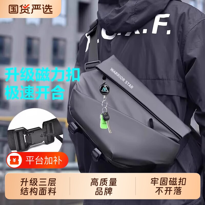 磁吸扣男士斜挎包反应胸包旅行骑行背包运动单肩包包包大容量防水