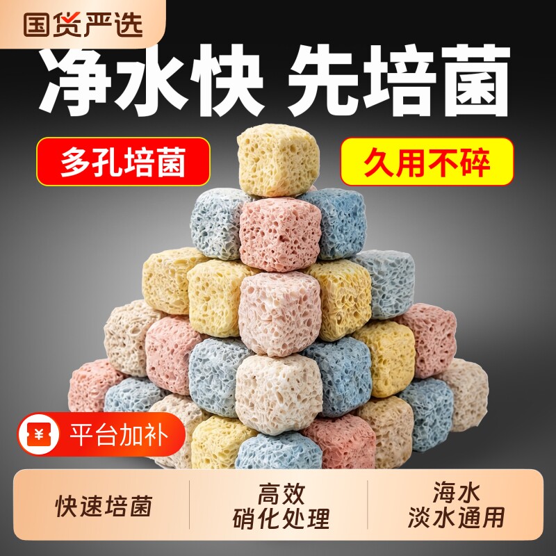 鱼缸过滤材料陶瓷环净化水质硝化细菌屋鱼池培菌石英球过滤器滤材