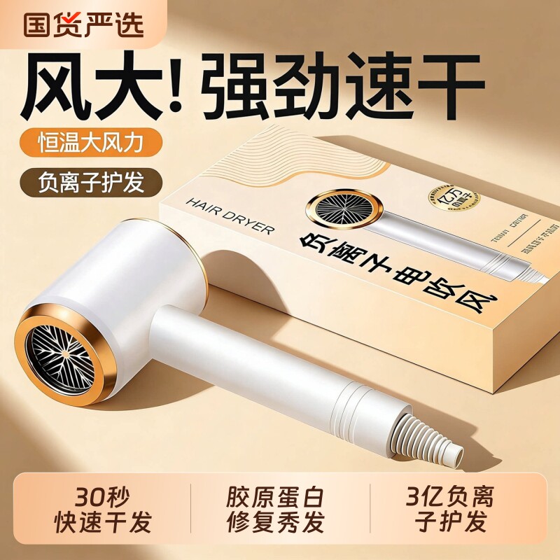高速电吹风机家用负离子护发速干学生宿舍男女专用恒温吹风筒静音