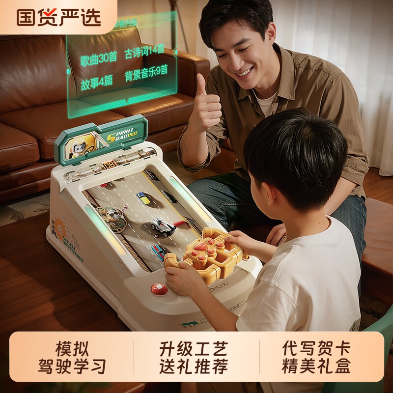 儿童闯关益智玩具3到6岁玩具男孩小汽车轨道赛车游戏机六一礼物