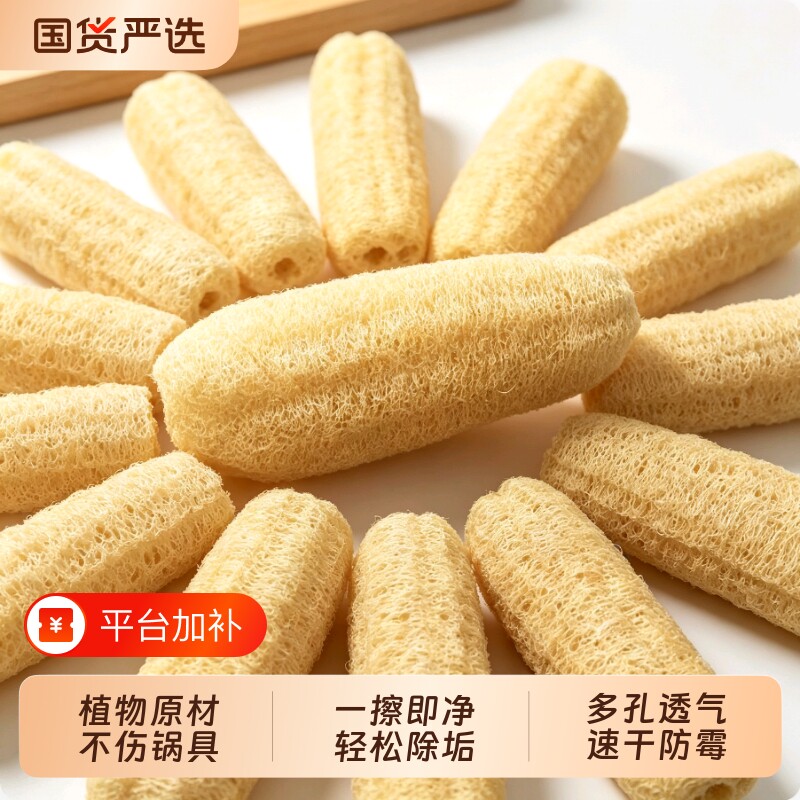 天然丝瓜络洗碗布厨房百洁布干丝瓜瓤水丝瓜刷锅刷碗老丝瓜囊抹布
