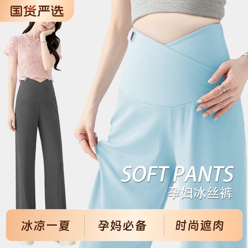 孕妇冰丝阔腿裤夏季薄款休闲裤外穿直筒裤宽松大码不勒肚托腹裤装