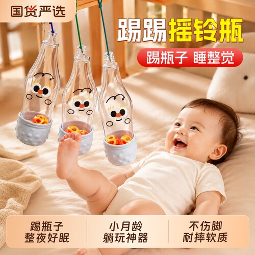 婴幼儿踢瓶子玩具早教益智训练