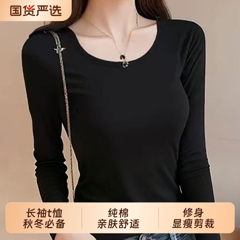 纯棉打底衫女长袖修身内搭图片