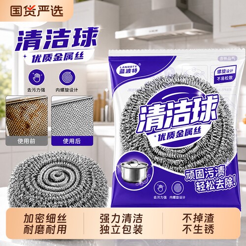 钢丝球清洁球洗碗商用大号