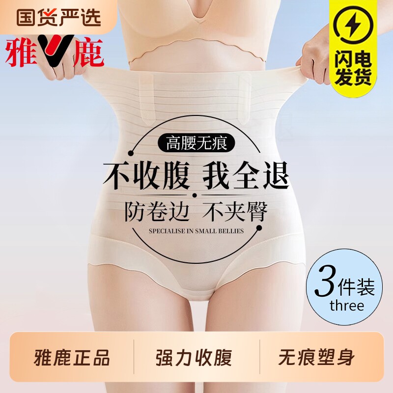 收腹裤强力收腹收小肚子强力产后塑形高腰提臀内裤女2026新款翘臀