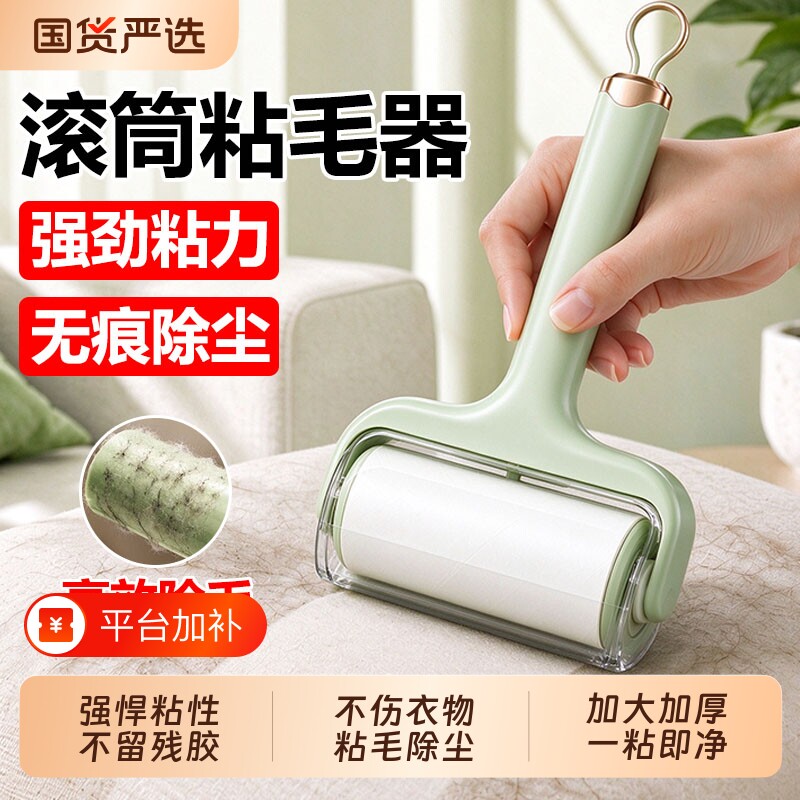 粘毛器滚筒可撕式卷纸替换沾毛滚刷衣服去猫毛黏毛筒头发清理神器