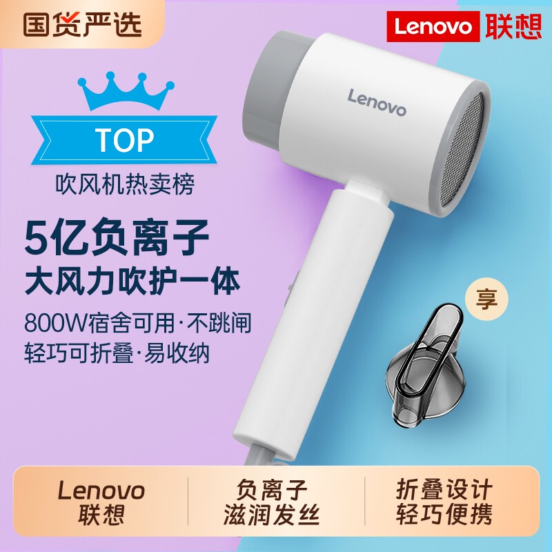 联想吹风机负离子护发静音速干家用宿舍强力2026新款电吹风折叠