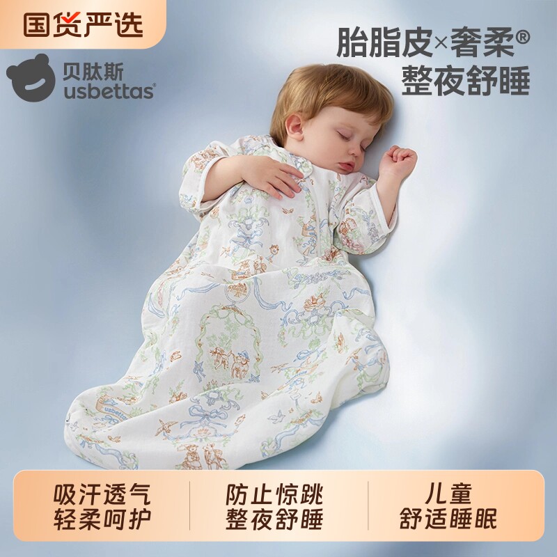 贝肽斯胎脂皮婴儿睡袋春夏薄款新生儿童防惊跳防踢被四季通用婴童图片
