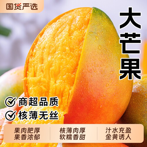 大芒果当季热带新鲜水果青皮甜心凯特芒澳芒苹果芒整箱包邮核小