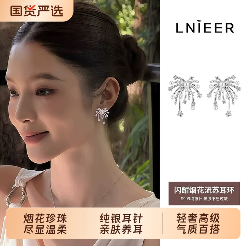 S999纯银烟花珍珠耳钉高级感耳环图片