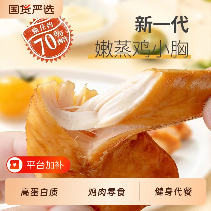 袋鼠先生鸡胸肉白卡健身代餐零食增肌开袋即食品主食鸡肉轻食早餐