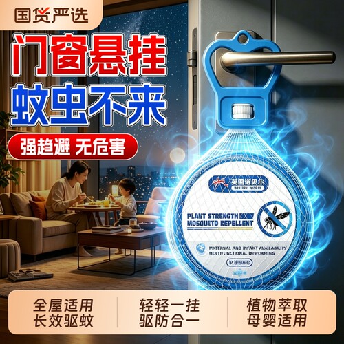 驱蚊室内神器2026新款入户门口蚊子蚊虫驱赶苍蝇消灭防蚊挂件香薰