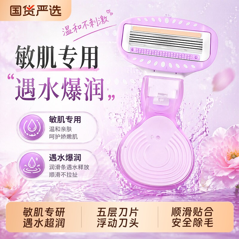 刮毛刀女生专用腋下脱毛器敏感肌女士去腿毛腋下私密处无痛剃毛器