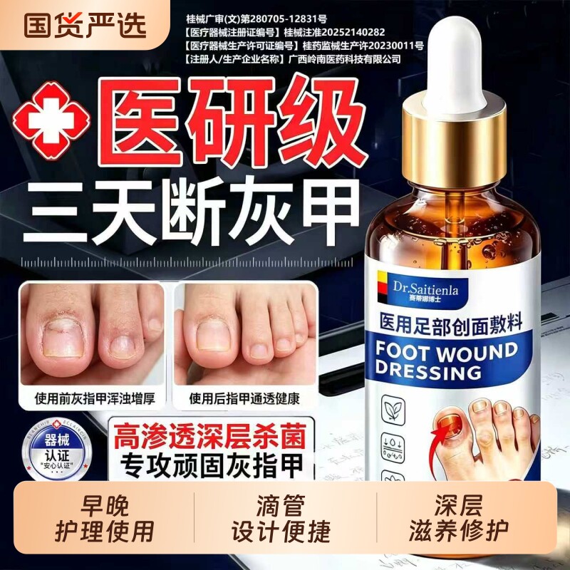 灰指甲阿莫罗芬搽正品旗舰店专用抑菌液治修复真菌感染冰醋酸涂剂