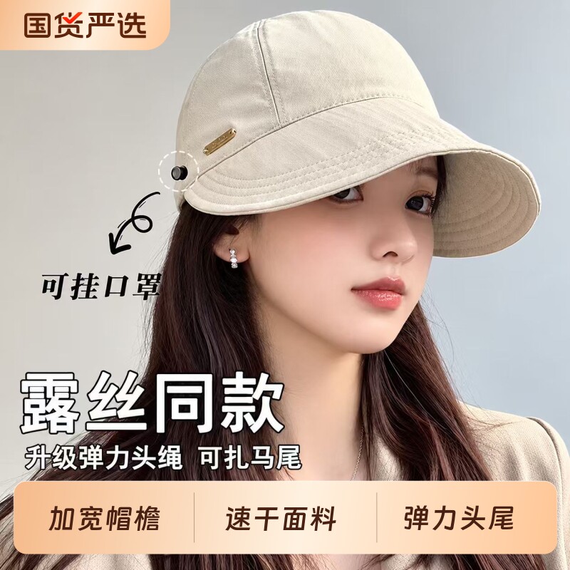 赵露思同款大头围可挂口罩防晒帽防紫外线遮阳速干鸭舌渔夫棒球帽图片