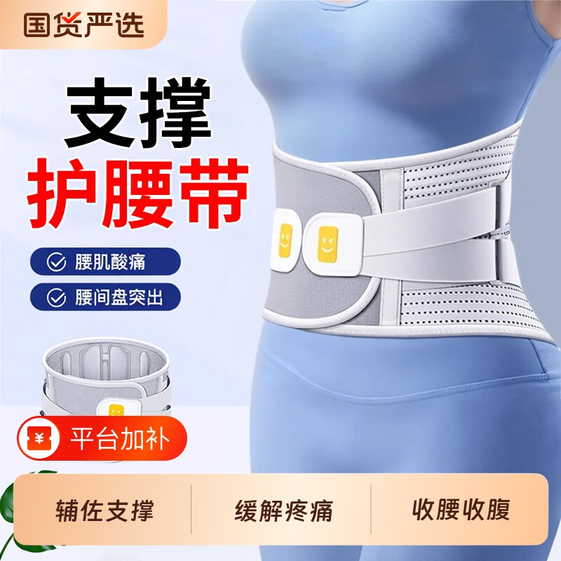 护腰带腰椎间盘突出腰部腰肌劳损男女士专用运动支撑腰托久坐神器