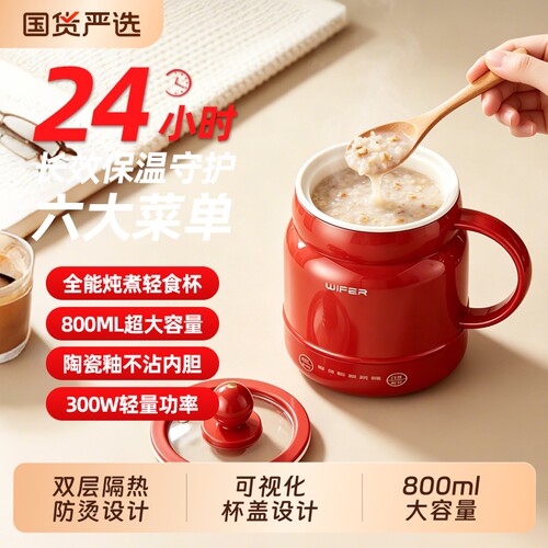 新品便携式旅行杯烧水杯多功能加热电热杯小型便携电炖养生杯炖煮