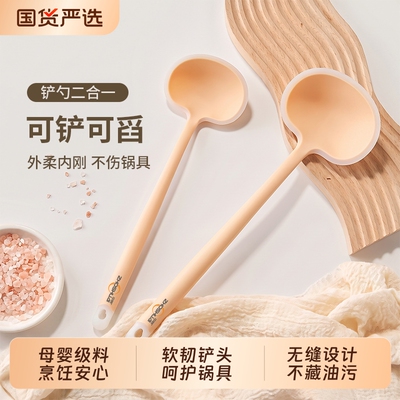 硅胶锅铲家用蘑菇铲炒菜铲子不粘锅专用勺食品级耐高温套装二合一