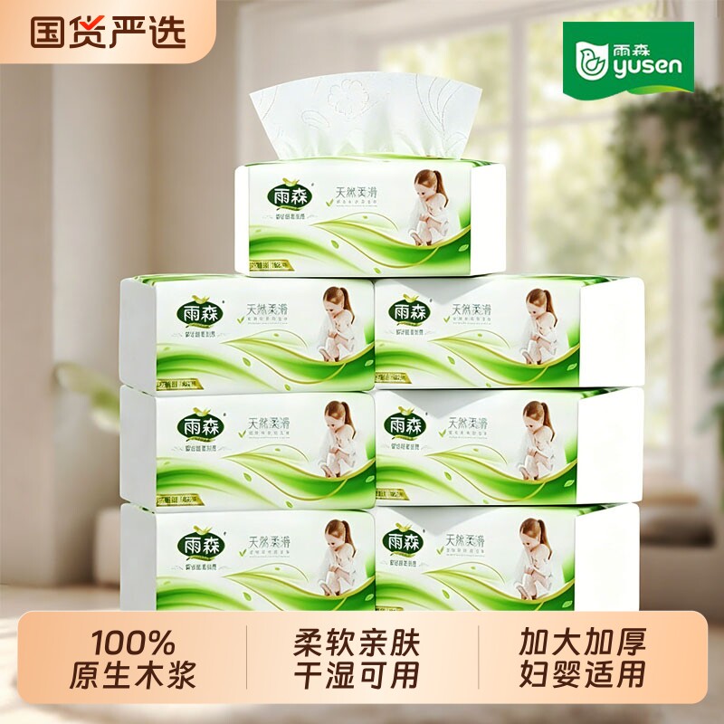 雨森天然柔滑400张抽纸超图片