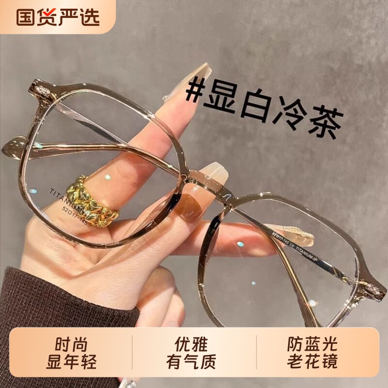 德国进口超清防蓝光高档老花镜安楠严选男女同款时尚简约老花眼镜